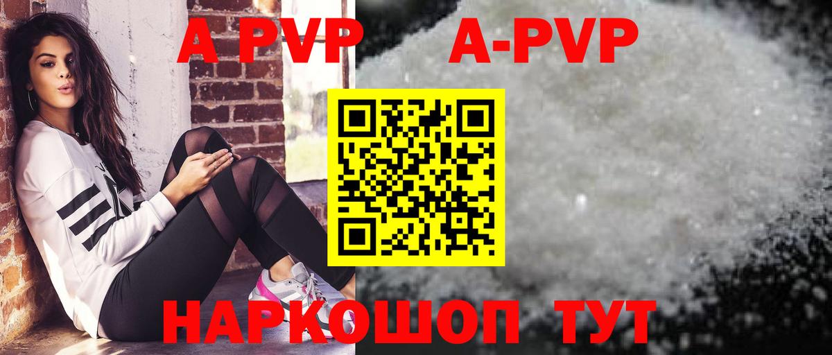 Alpha-PVP крисы CK Котовск