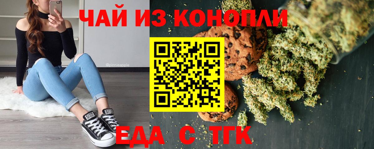 Котовск  Canna-Cookies конопля  Вход с VPN 