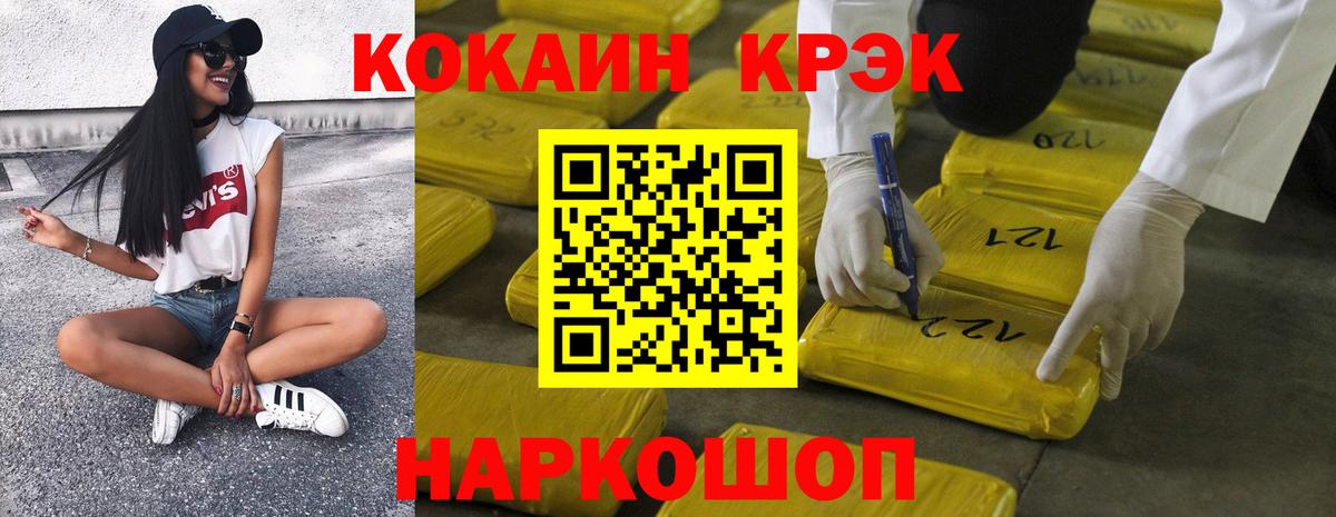 COCAIN VHQ Котовск