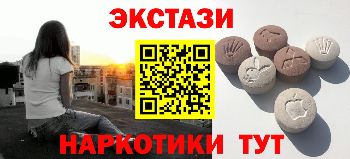 ЭКСТАЗИ Punisher  Экстази  Вход с VPN  Котовск  Ecstasy ешки 