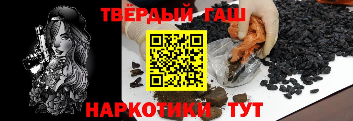 Гашиш гашик  ГАШ  Гашиш гарик  Котовск  Вход с VPN 