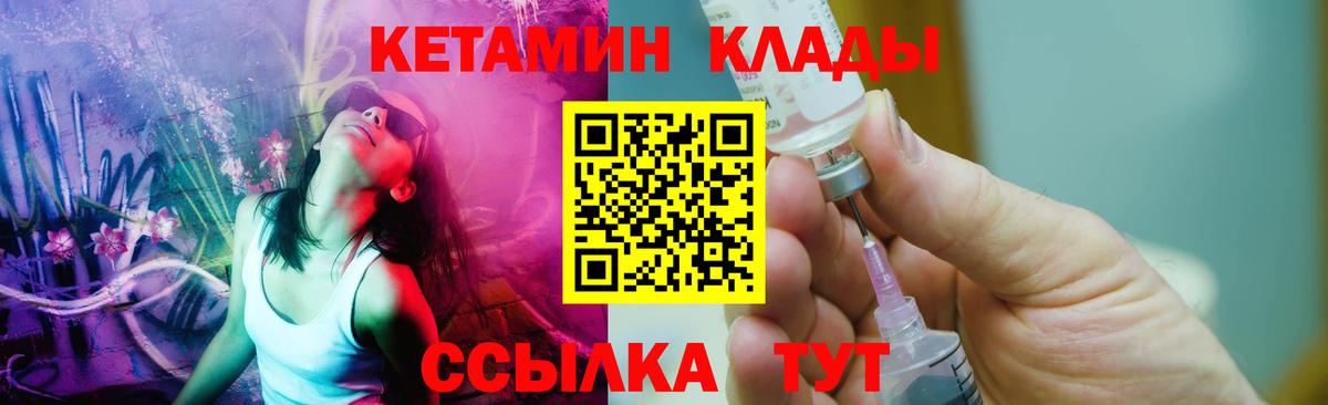 Котовск  kraken зеркало  КЕТАМИН ketamine  Вход с VPN  КЕТАМИН VHQ 