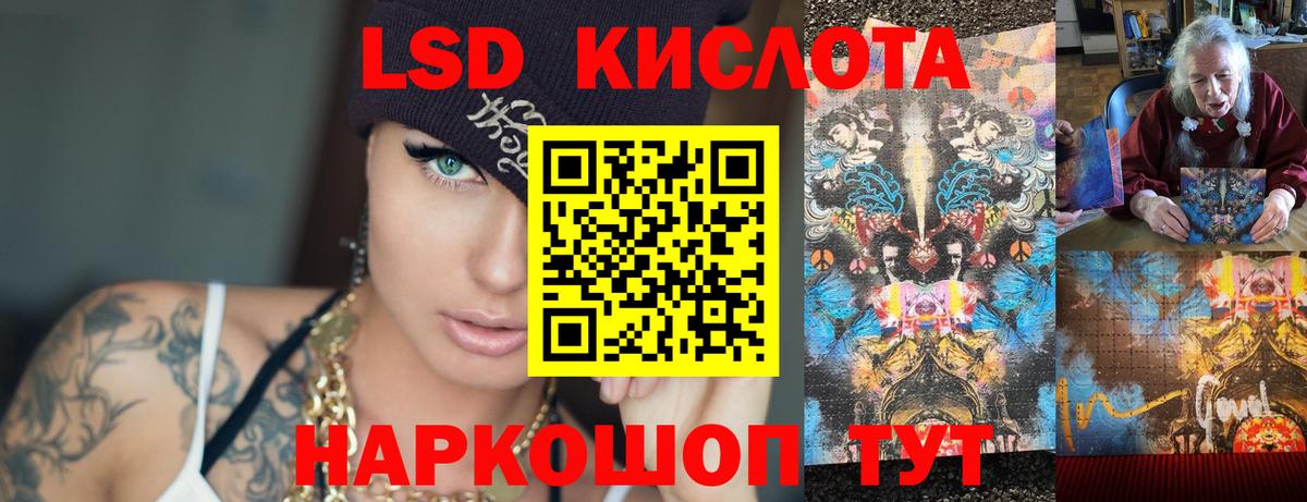ЛСД экстази кислота  KRAKEN ONION  LSD-25 экстази ecstasy  Котовск  Вход с VPN  LSD-25 экстази 