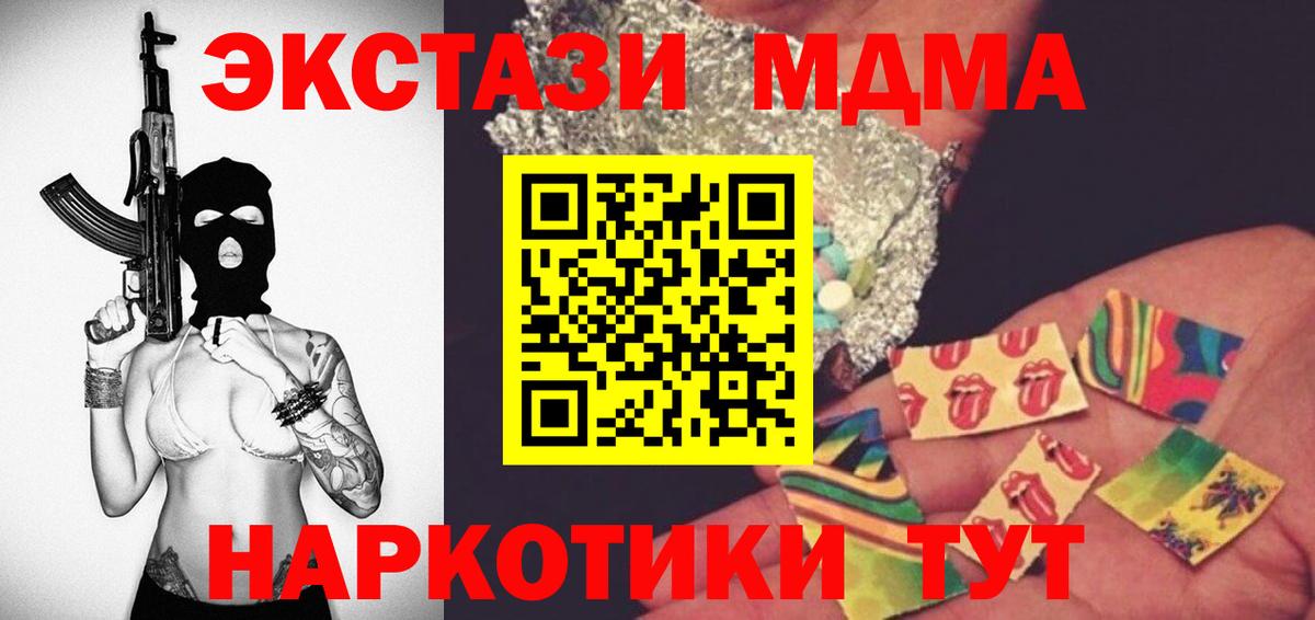 Котовск  MDMA crystal  МДМА  Вход с VPN  МДМА VHQ 