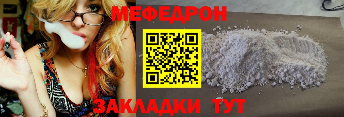 Котовск  Меф 4 MMC  Мефедрон кристаллы  МЯУ-МЯУ  цена наркотик  Вход с VPN 