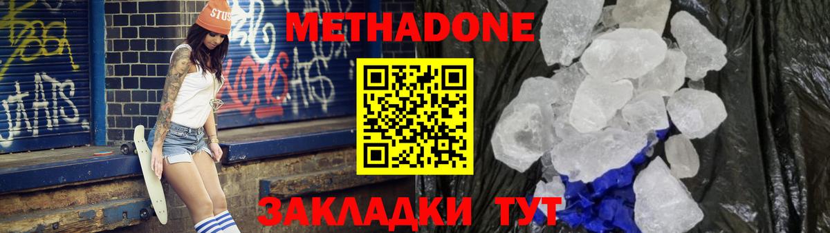 Котовск  mega вход  Вход с VPN  Метадон кристалл 