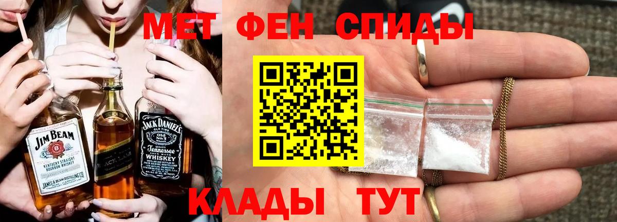 Первитин винт  Первитин винт  Вход с VPN  Котовск 
