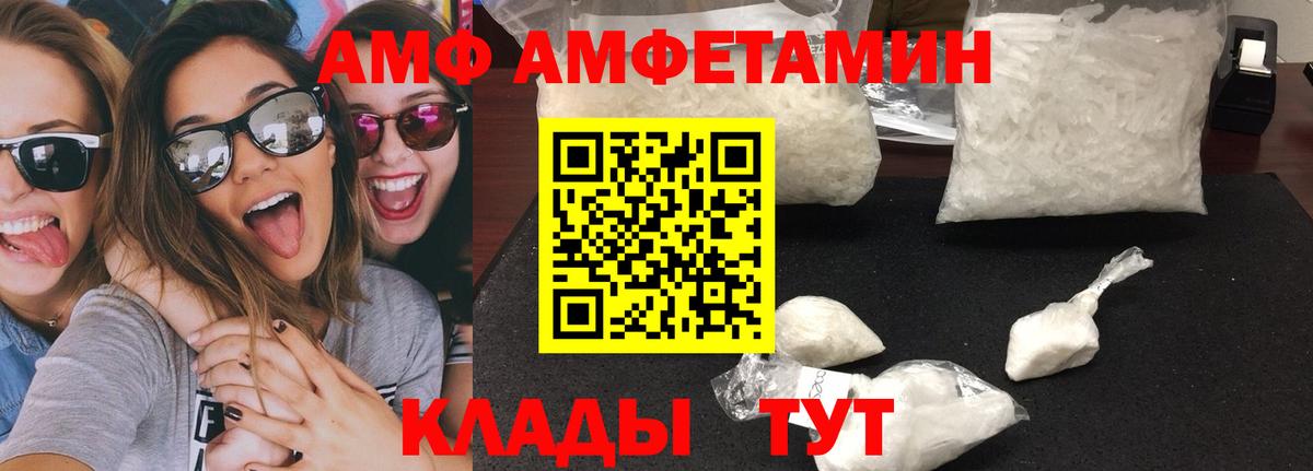 МЕТАМФЕТАМИН кристалл Котовск