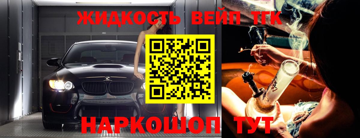 ТГК концентрат  ТГК гашишное масло  Вход с VPN  Котовск 