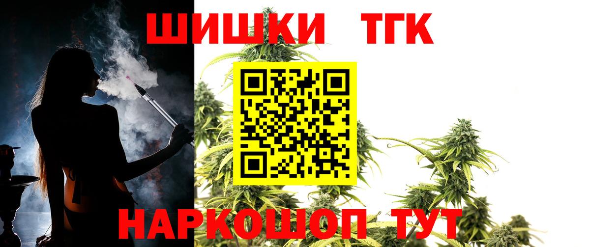 МАРИХУАНА THC 21%  Марихуана семена  Вход с VPN  Шишки марихуана SATIVA & INDICA  Котовск 